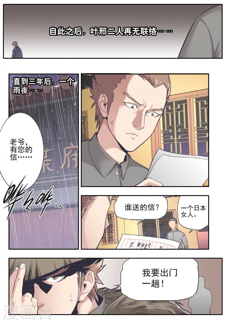 第14话-第14话