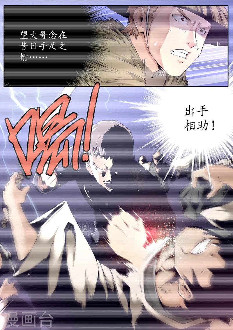 第14话-第14话