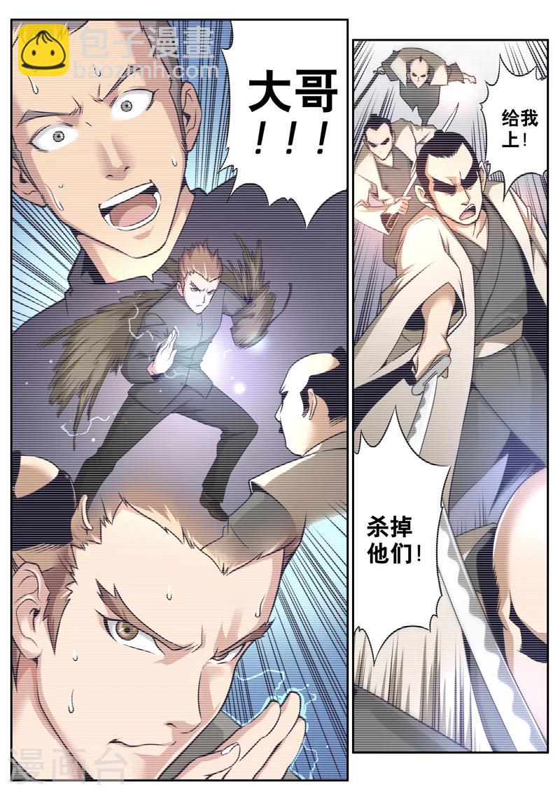 第14话-第14话