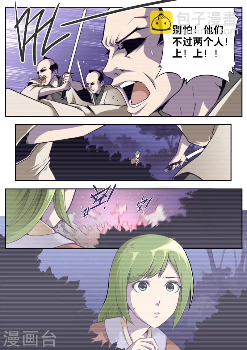 第14话-第14话