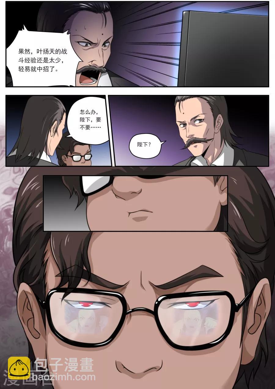 第132话-第132话