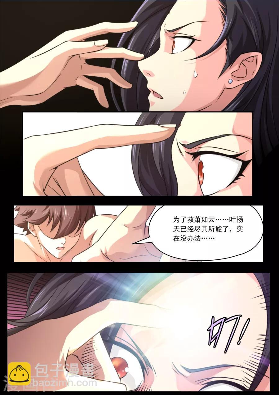 第132话-第132话