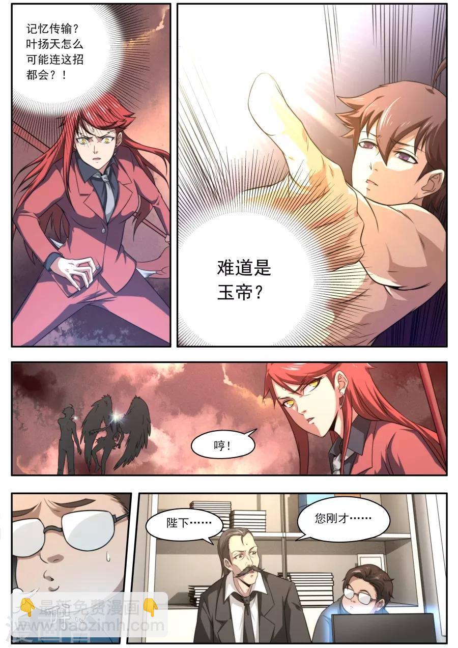 第132话-第132话