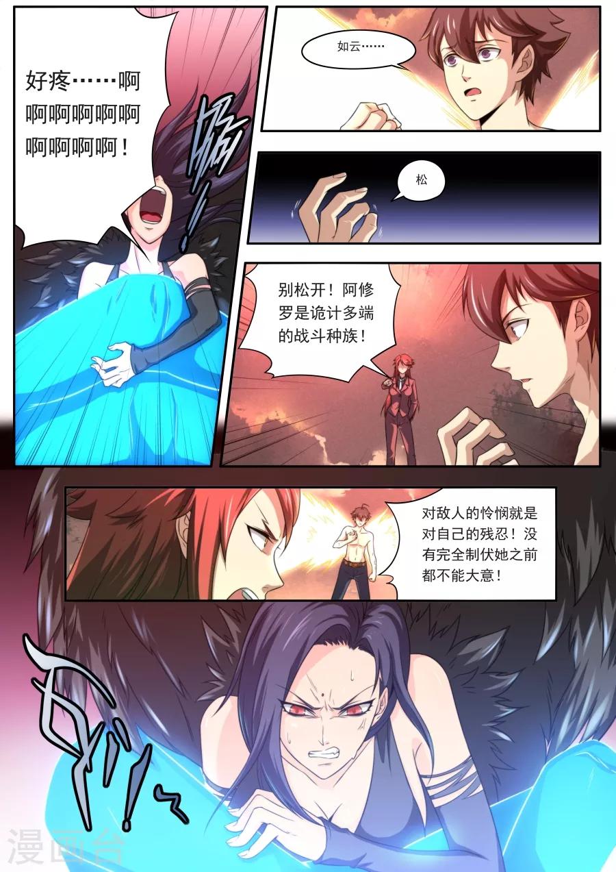 第132话-第132话