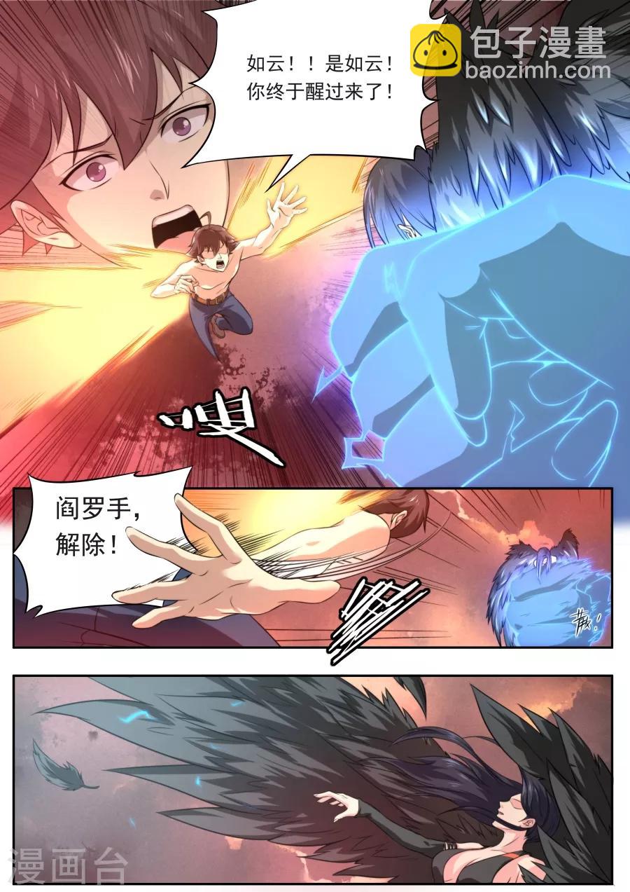 第132话-第132话