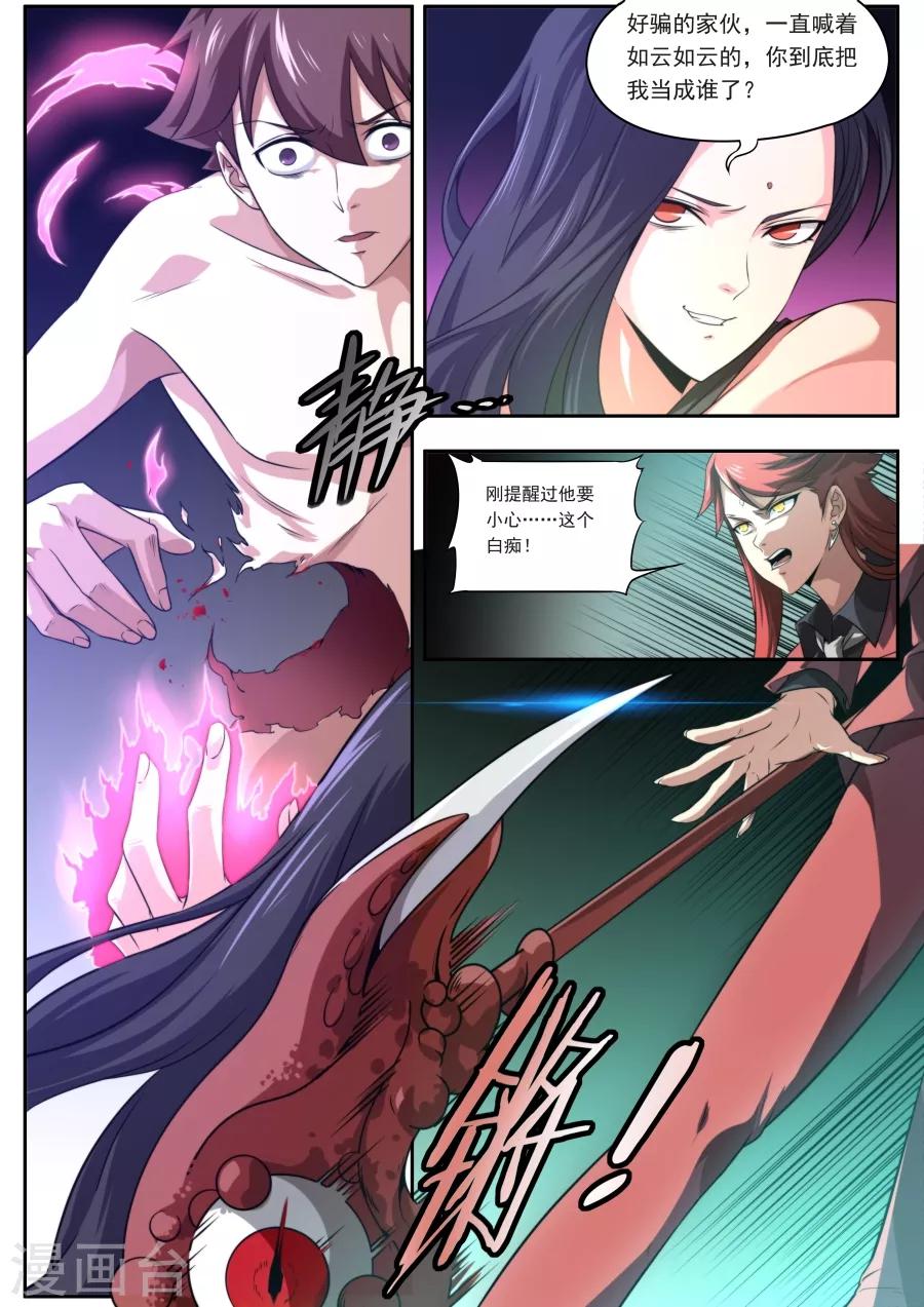 第132话-第132话