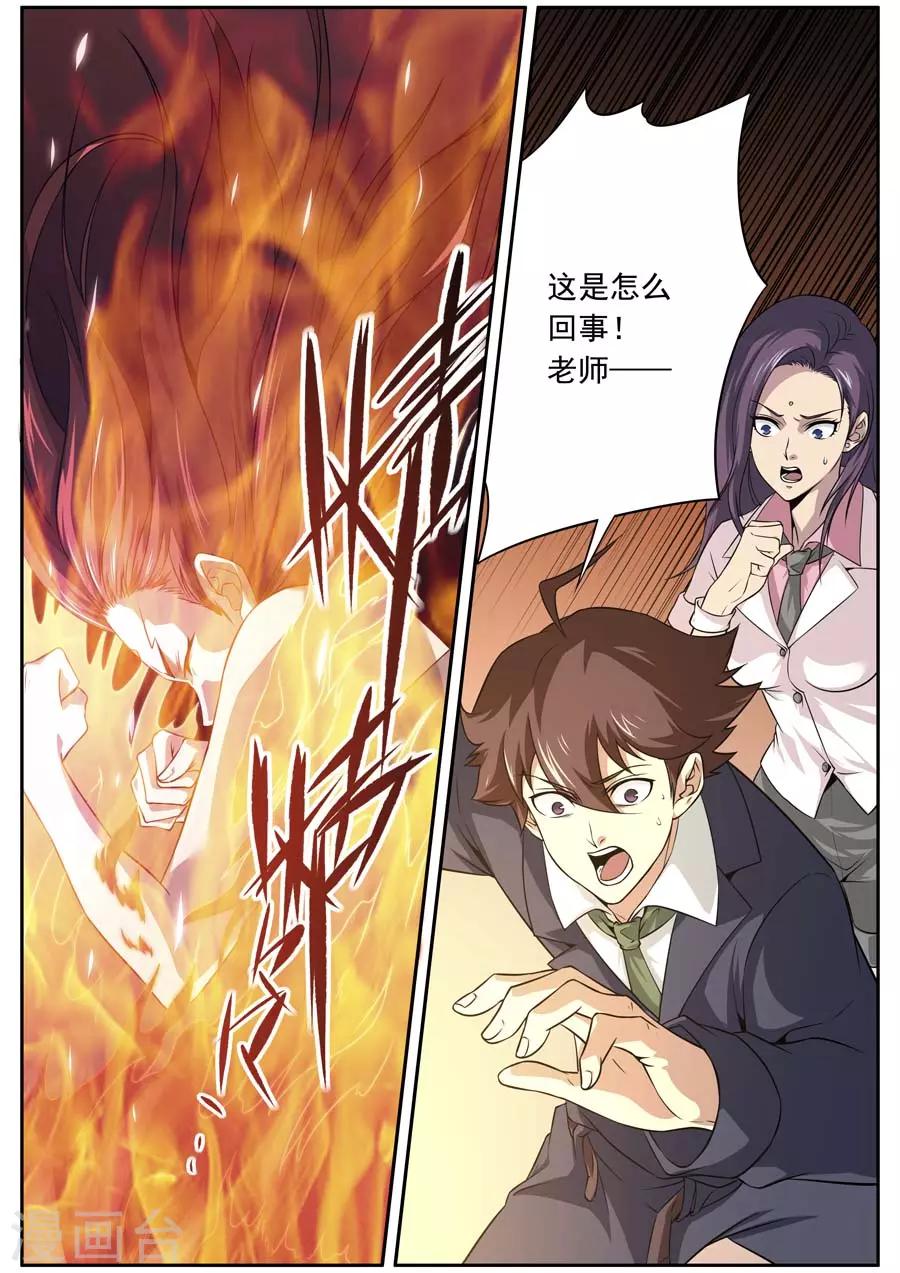 第134话-第134话