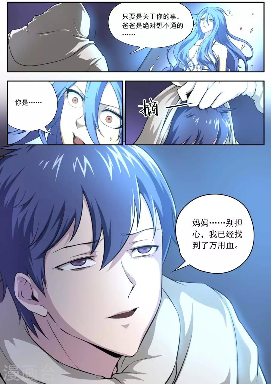 第134话-第134话