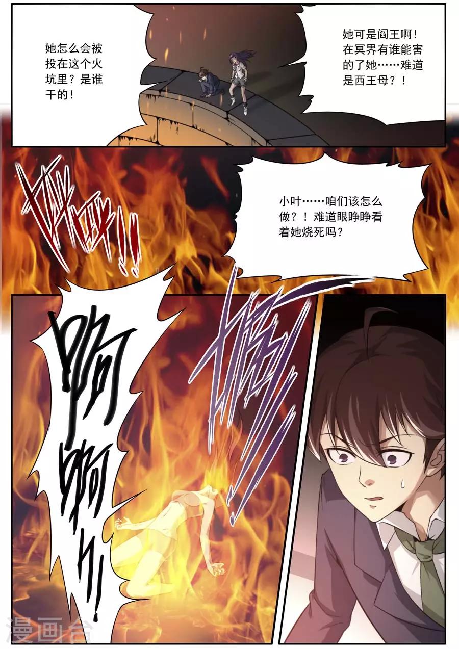 第134话-第134话