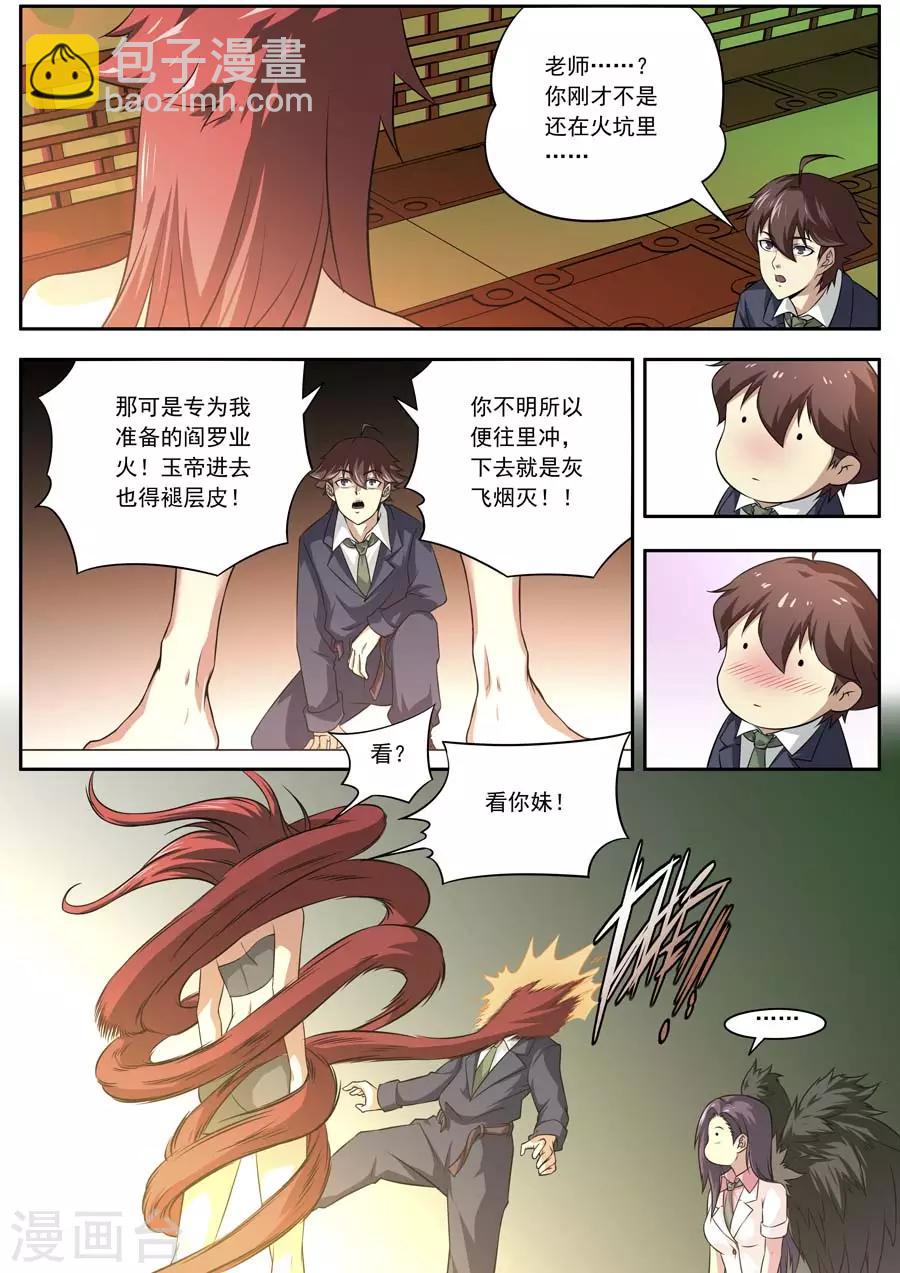 第134话-第134话