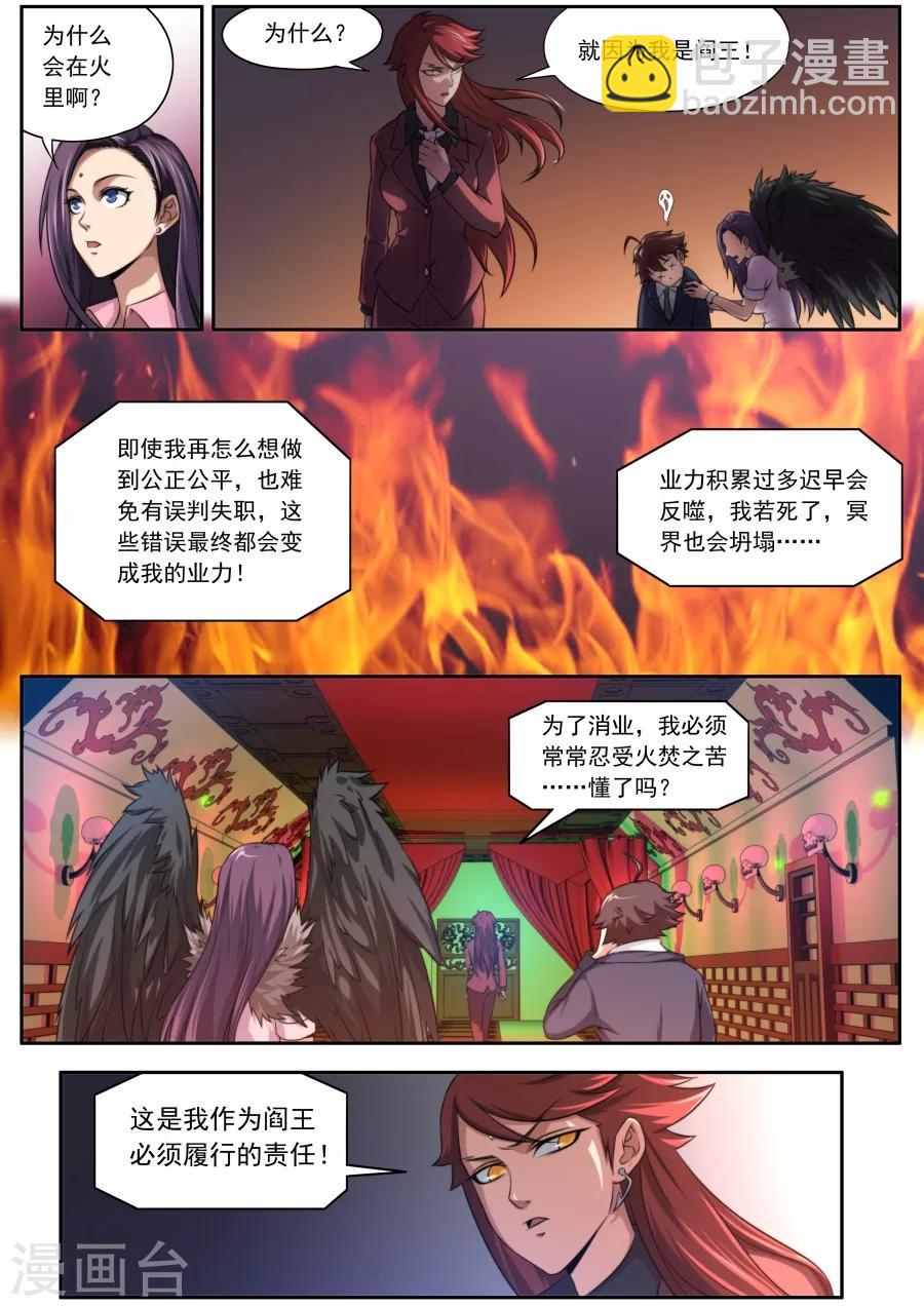 第134话-第134话