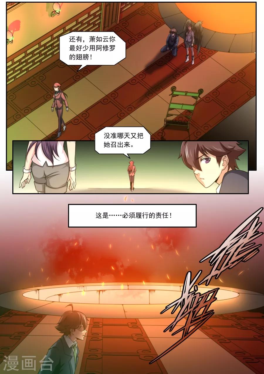 第134话-第134话