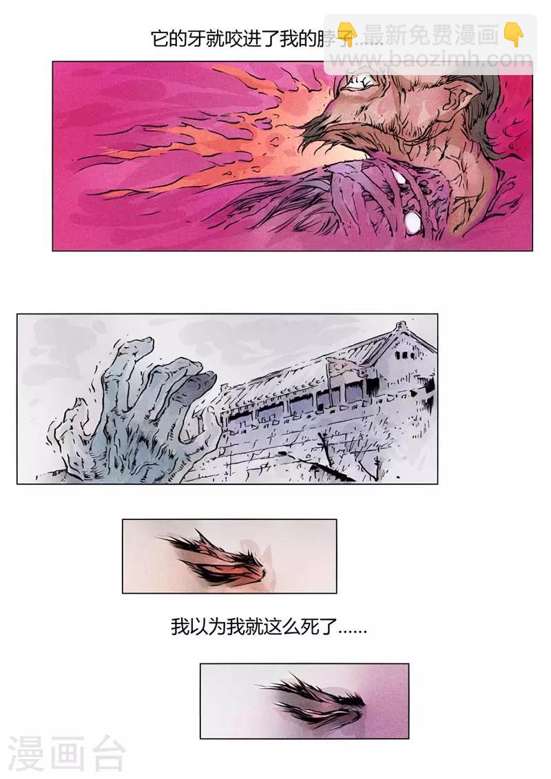 第136话(1/2)-第136话