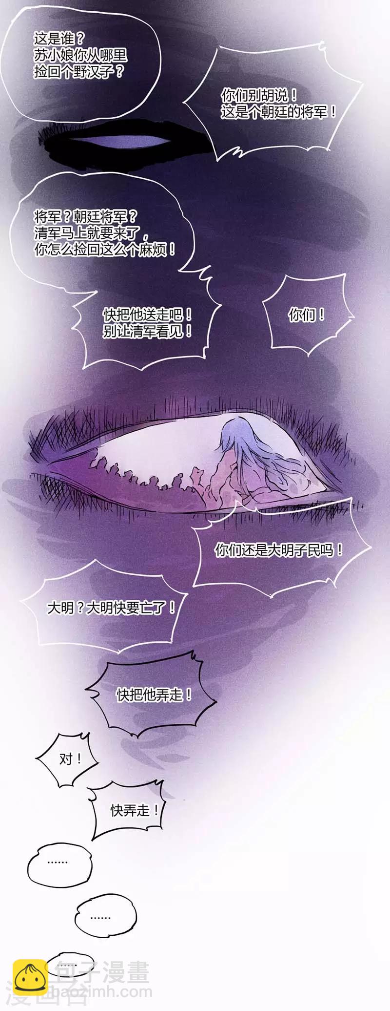 第136话(1/2)-第136话