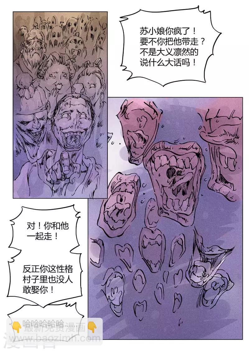 第136话(1/2)-第136话
