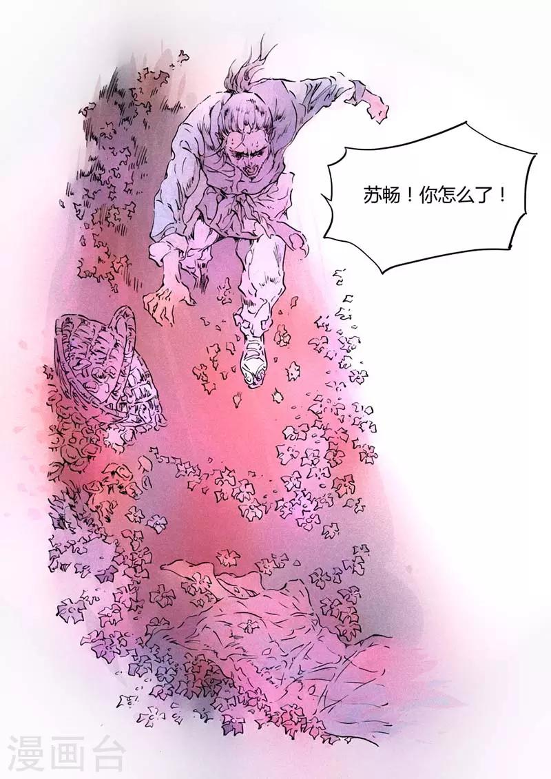 第136话(1/2)-第136话