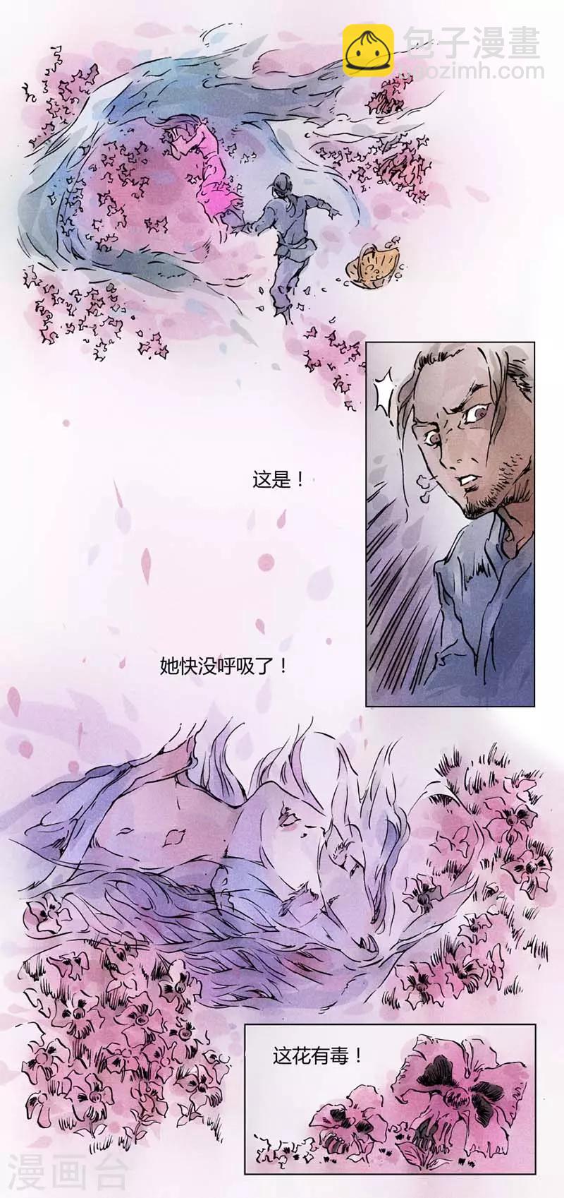 第136话(1/2)-第136话