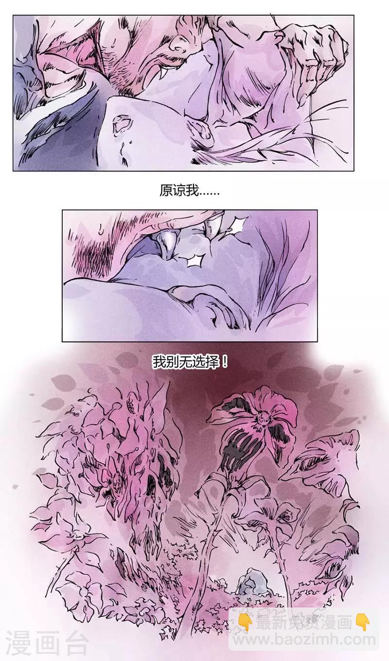第136话(1/2)-第136话