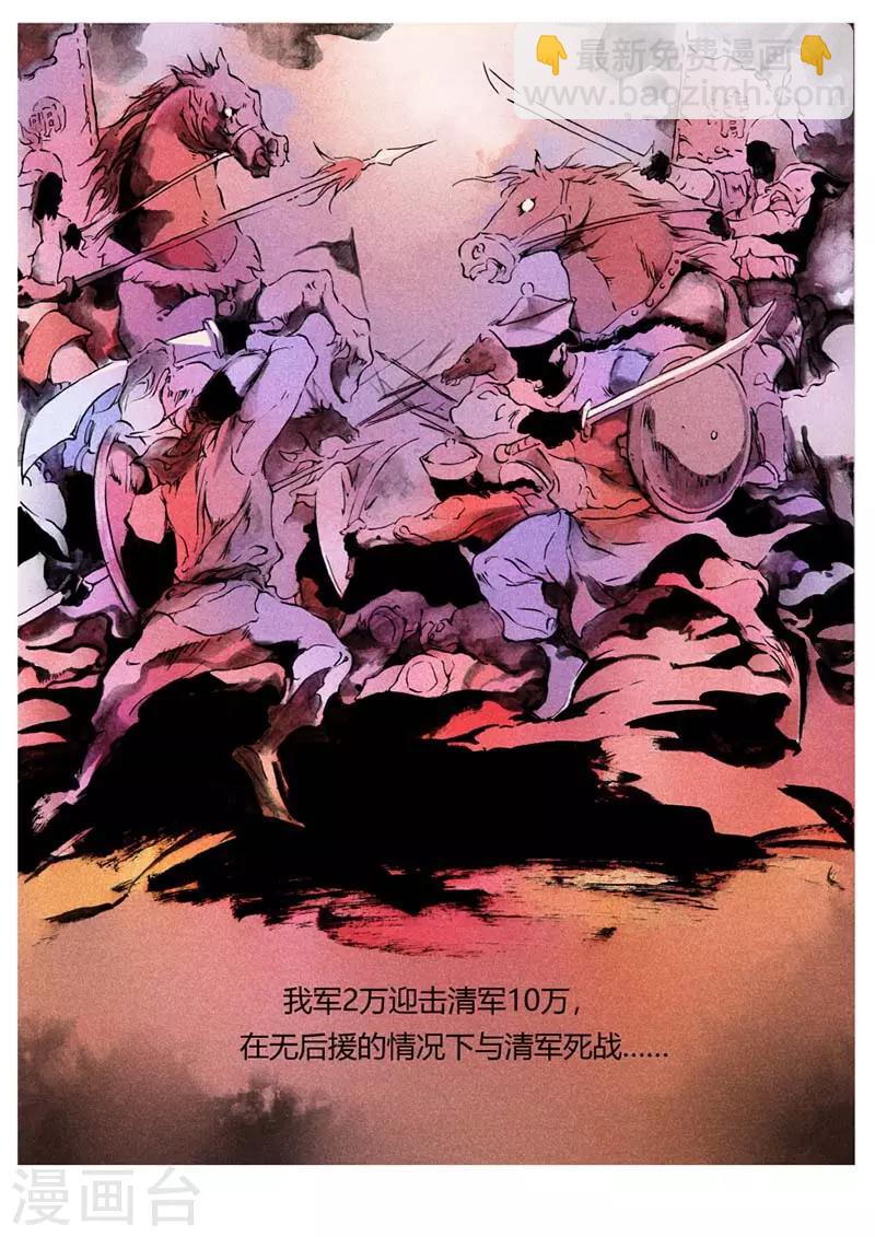 第136话(1/2)-第136话