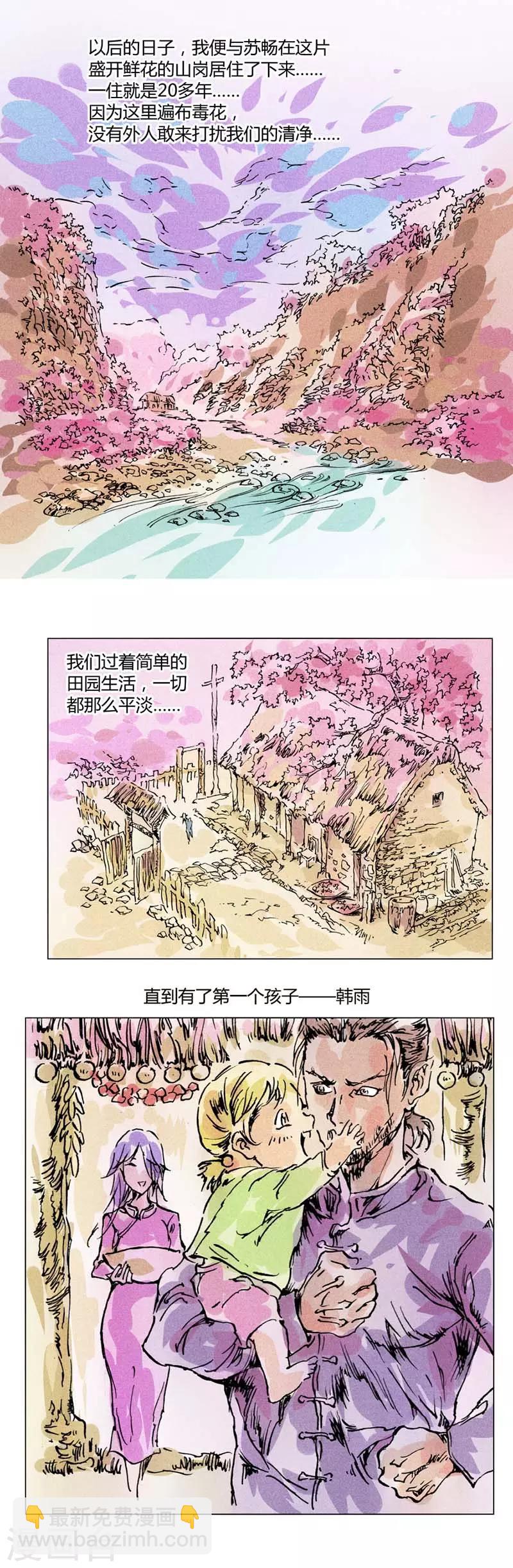 第136话(1/2)-第136话