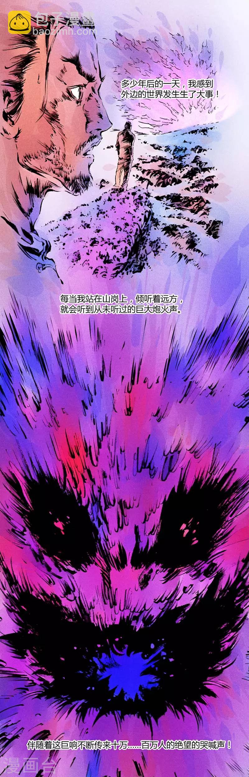 第136话(1/2)-第136话