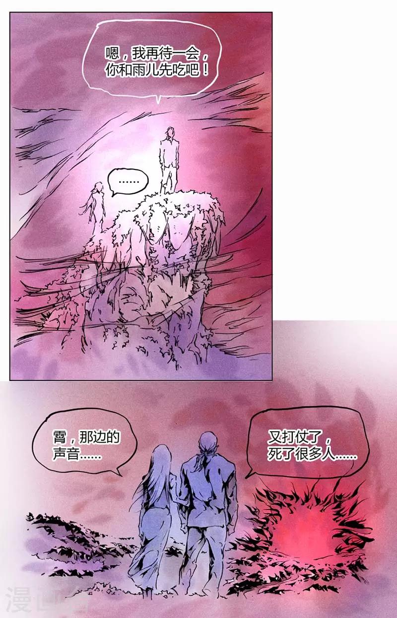 第136话(1/2)-第136话