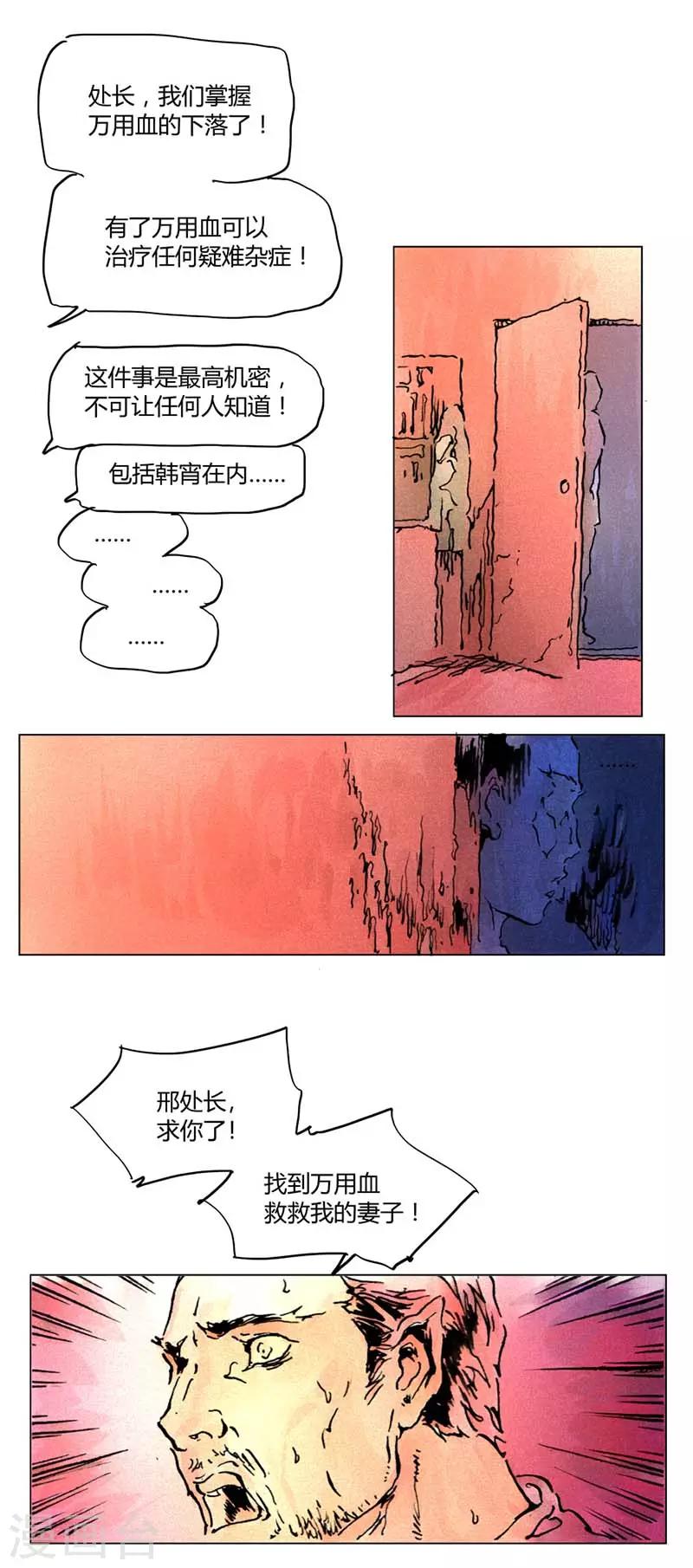 第136话(1/2)-第136话