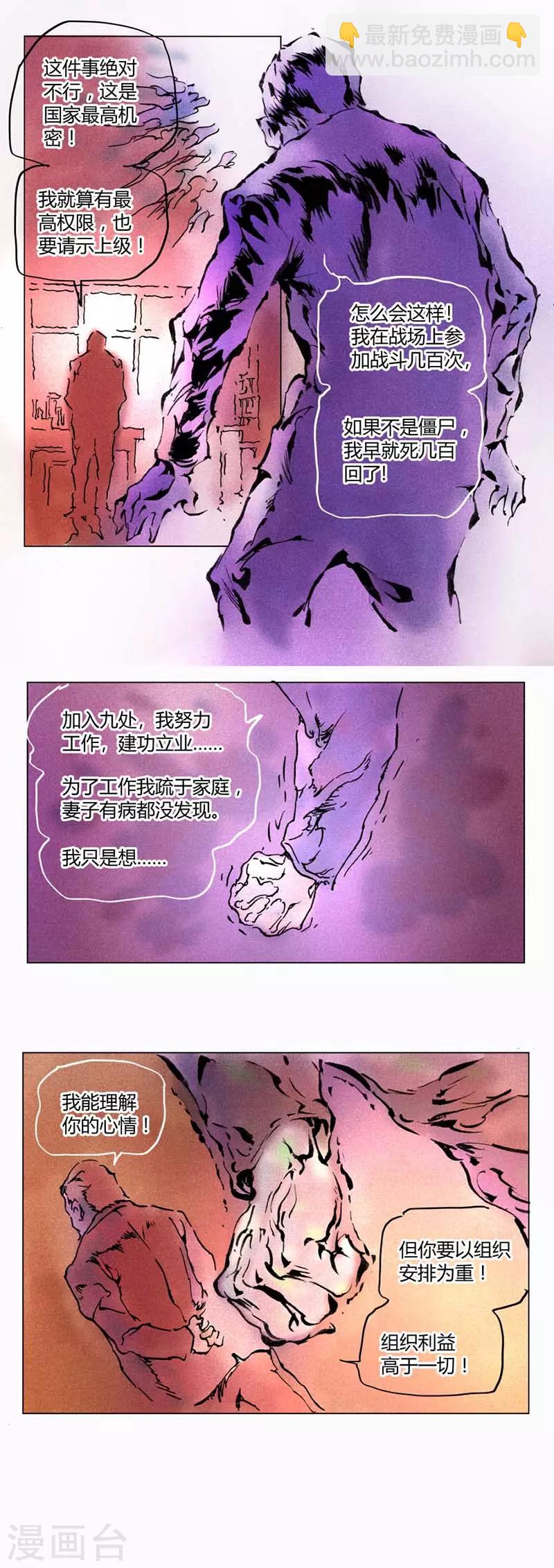 第136话(1/2)-第136话
