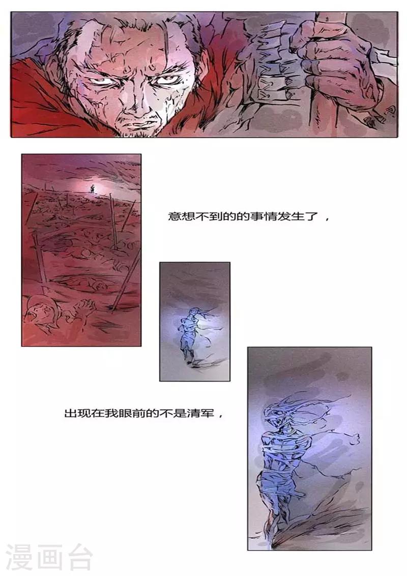 第136话(1/2)-第136话