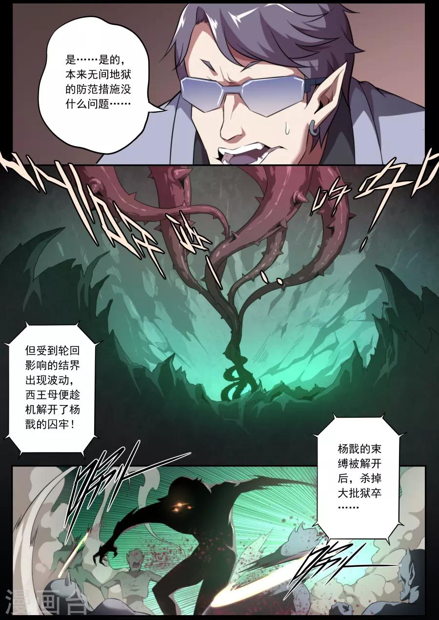 第138话-第138话