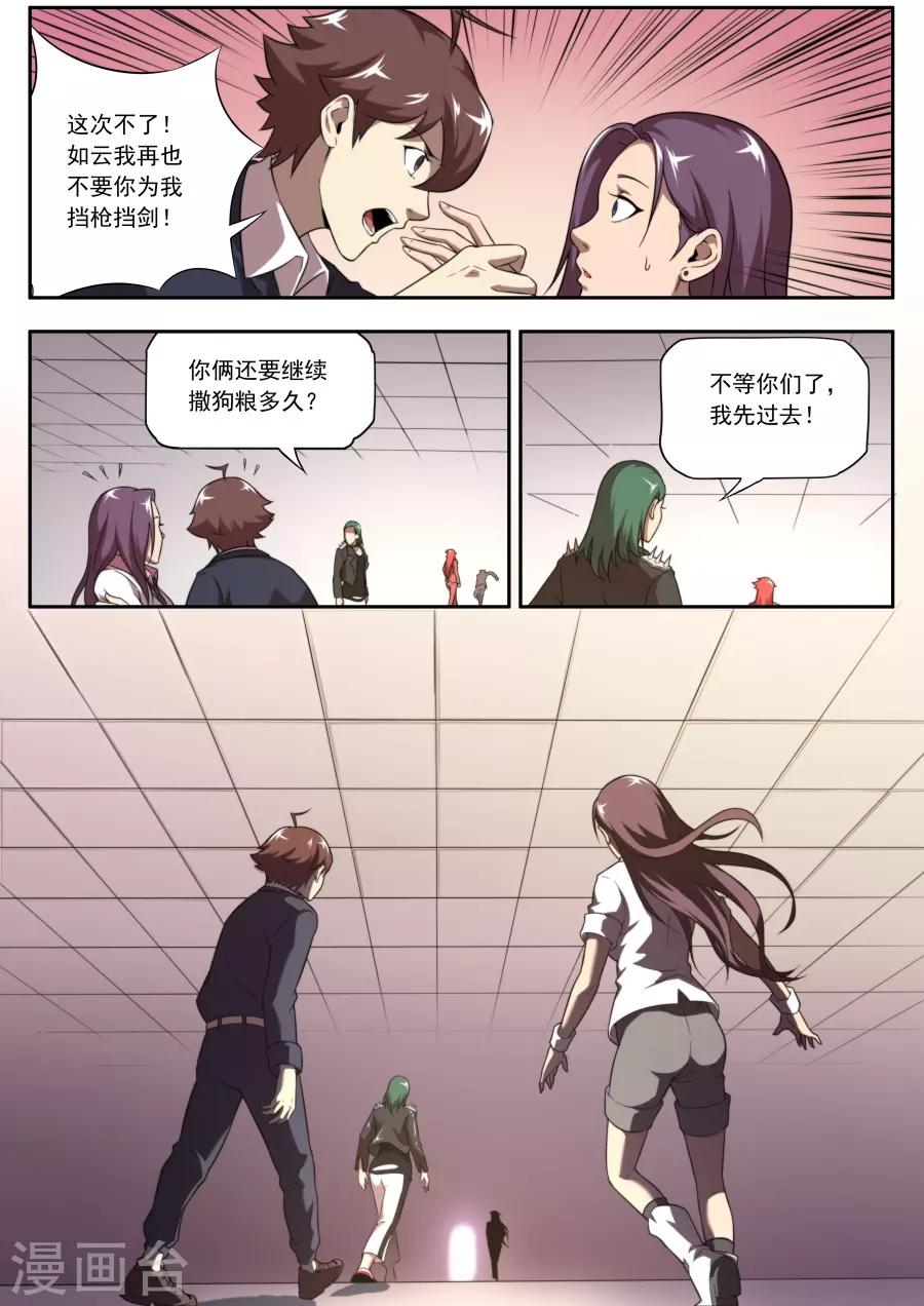 第138话-第138话