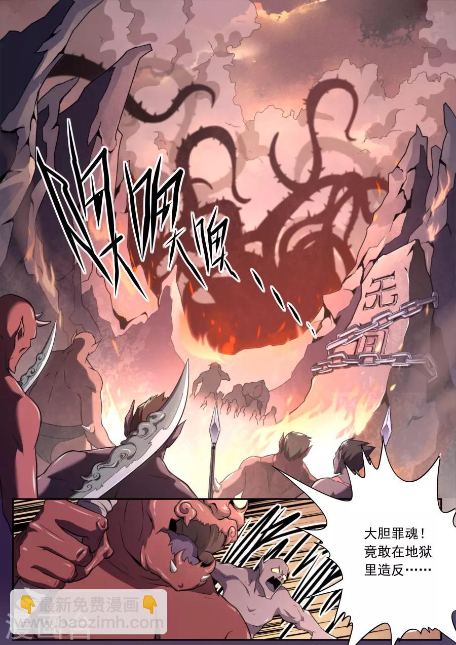 第138话-第138话