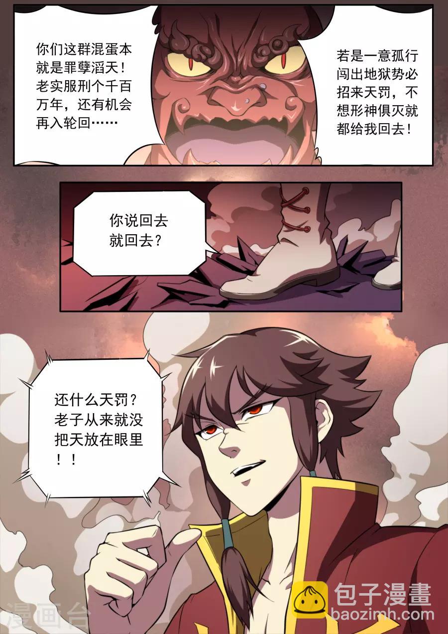 第138话-第138话
