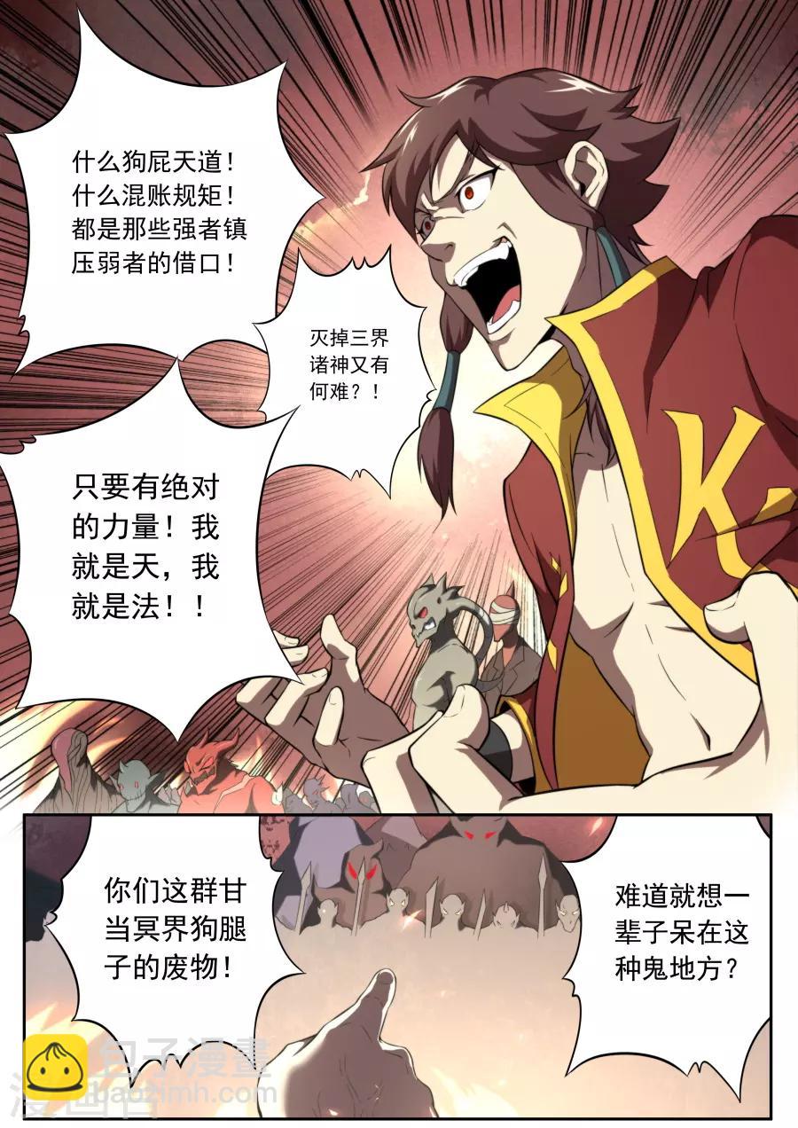 第138话-第138话
