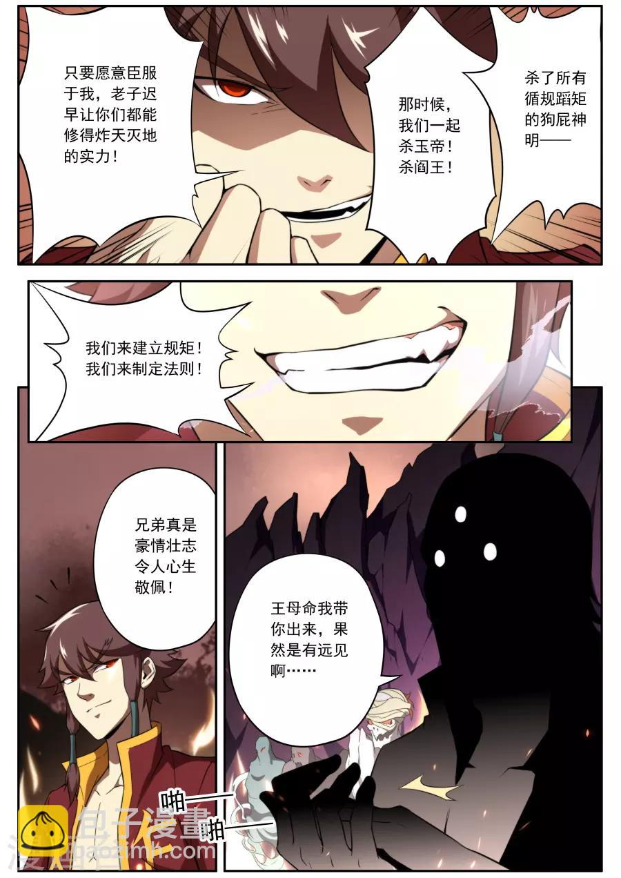 第138话-第138话