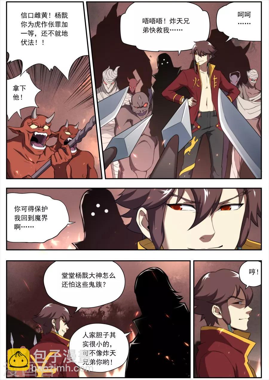 第138话-第138话
