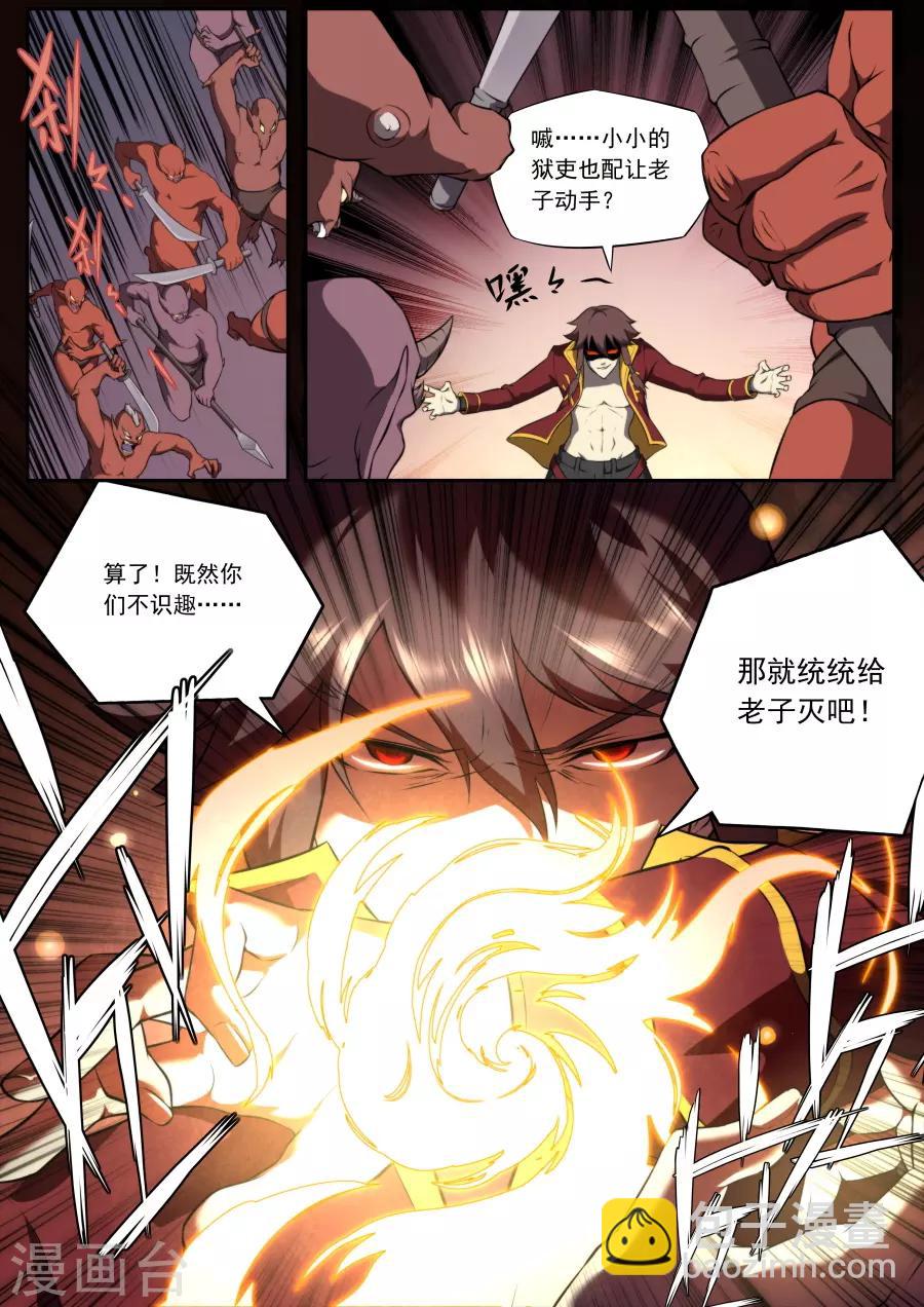 第138话-第138话
