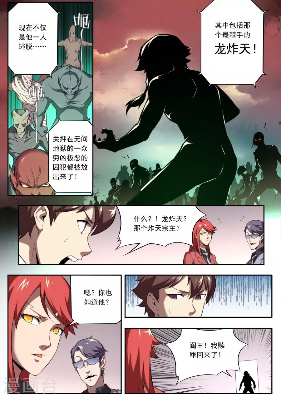 第138话-第138话