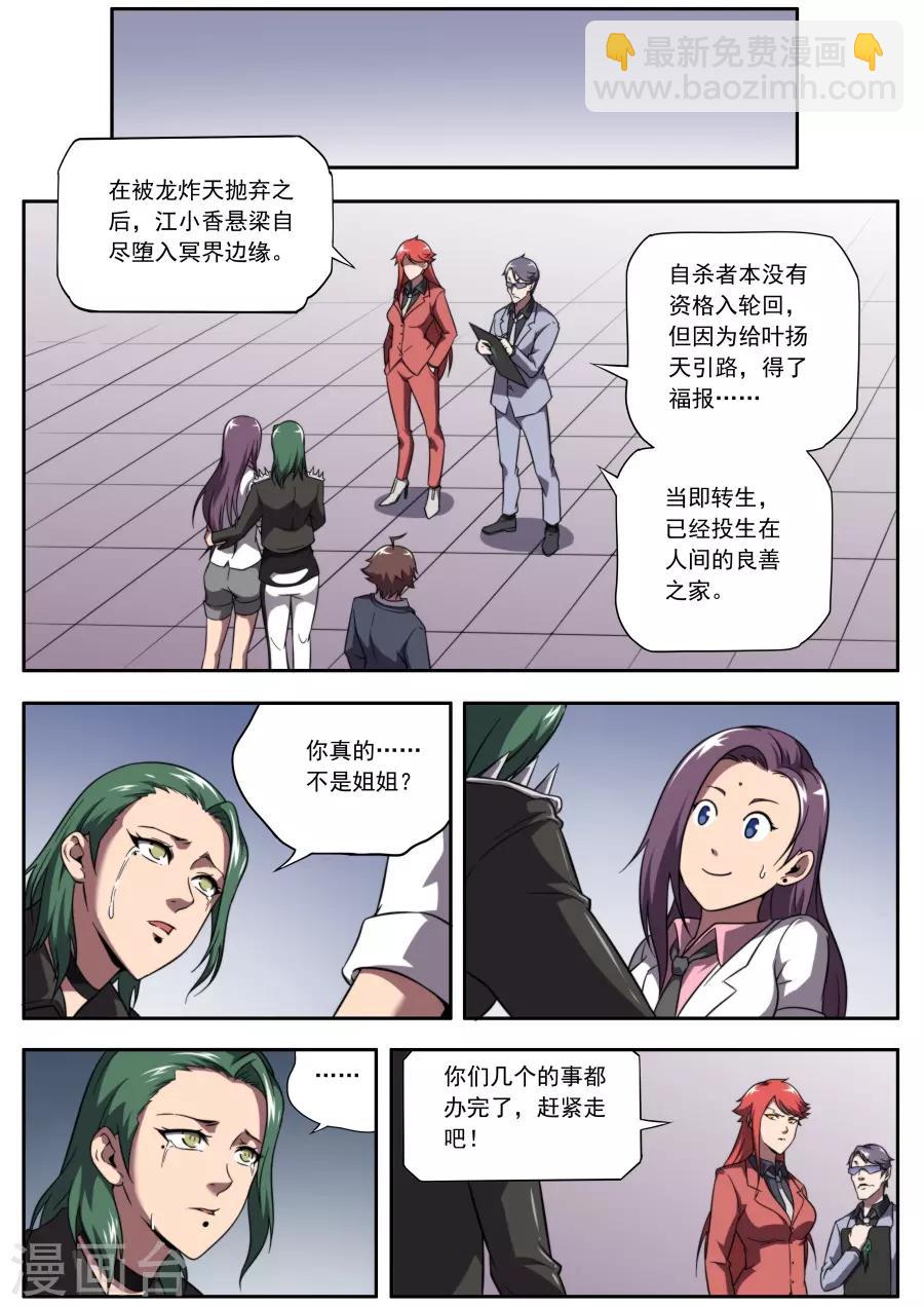 第138话-第138话