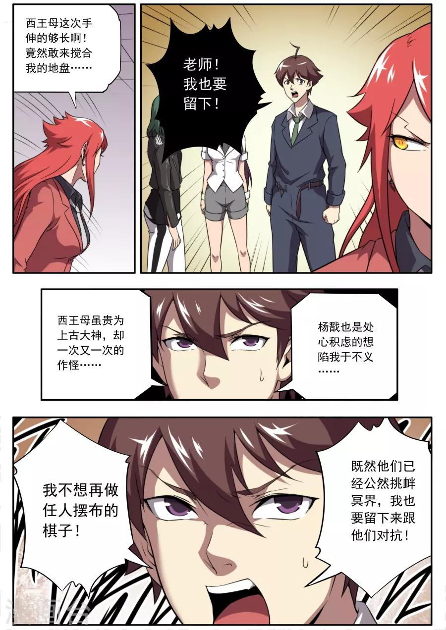 第138话-第138话
