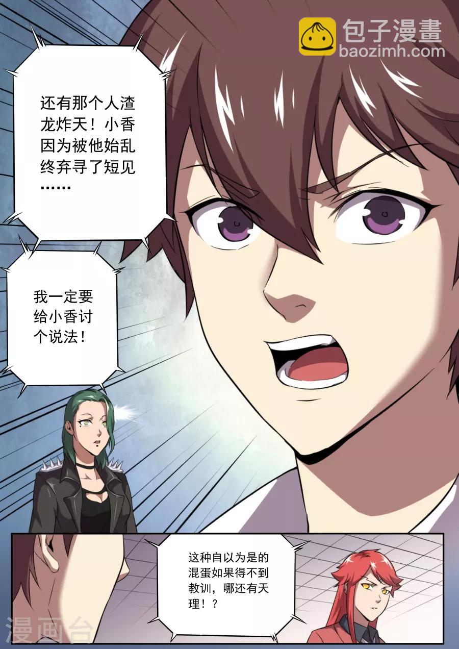 第138话-第138话