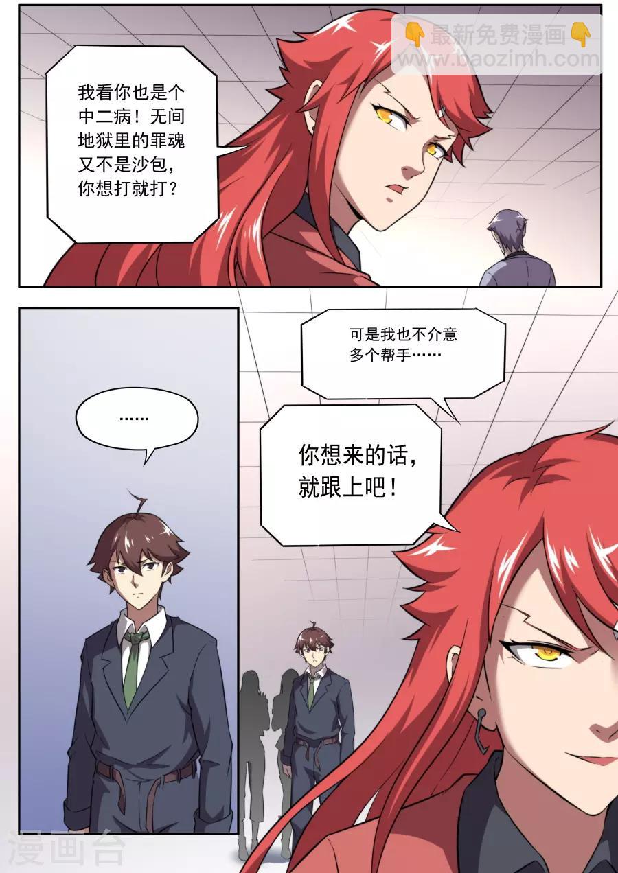 第138话-第138话