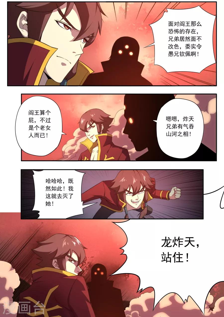 第140话-第140话