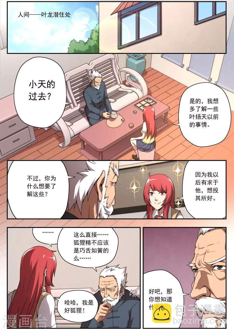 第140话-第140话