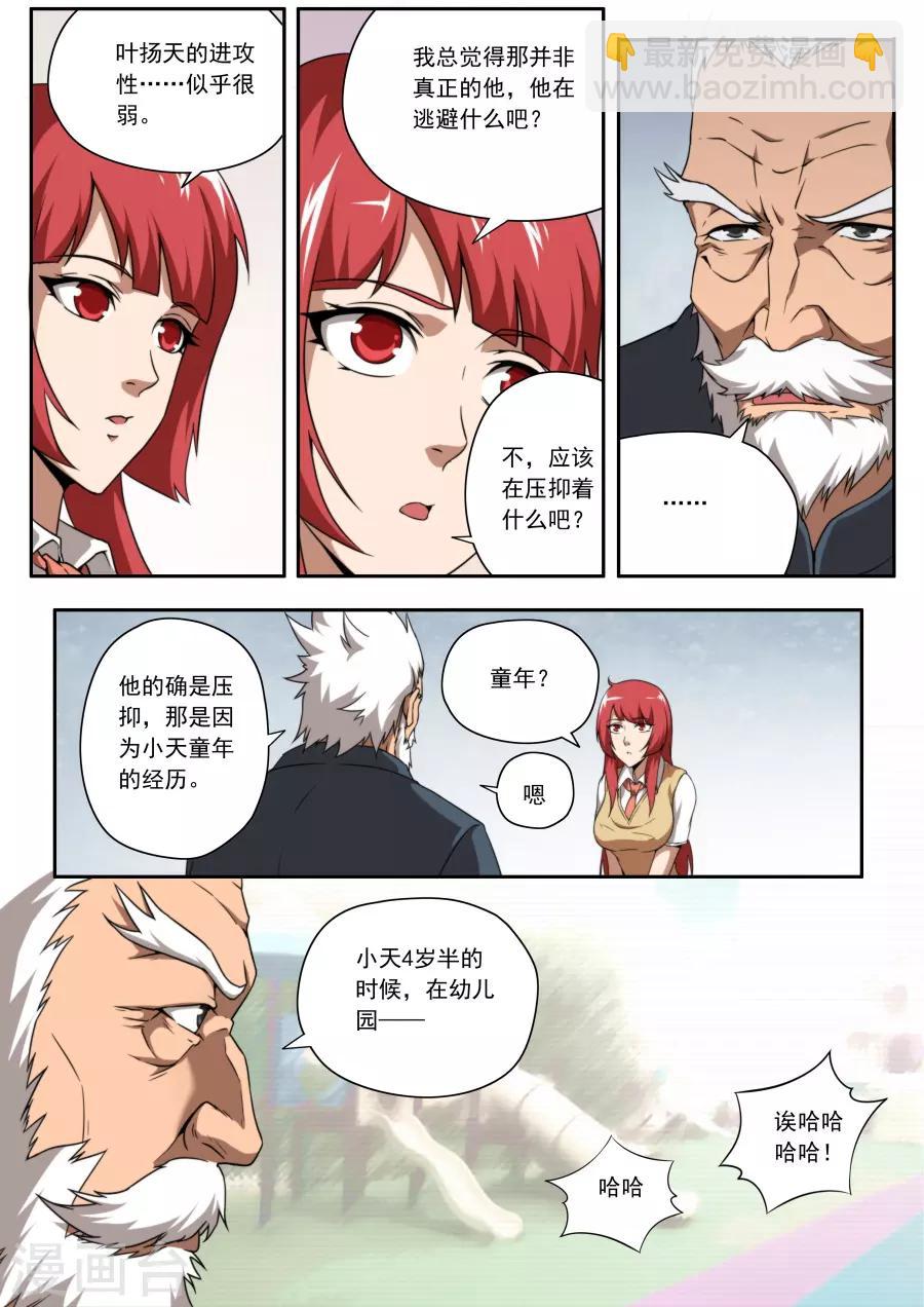 第140话-第140话