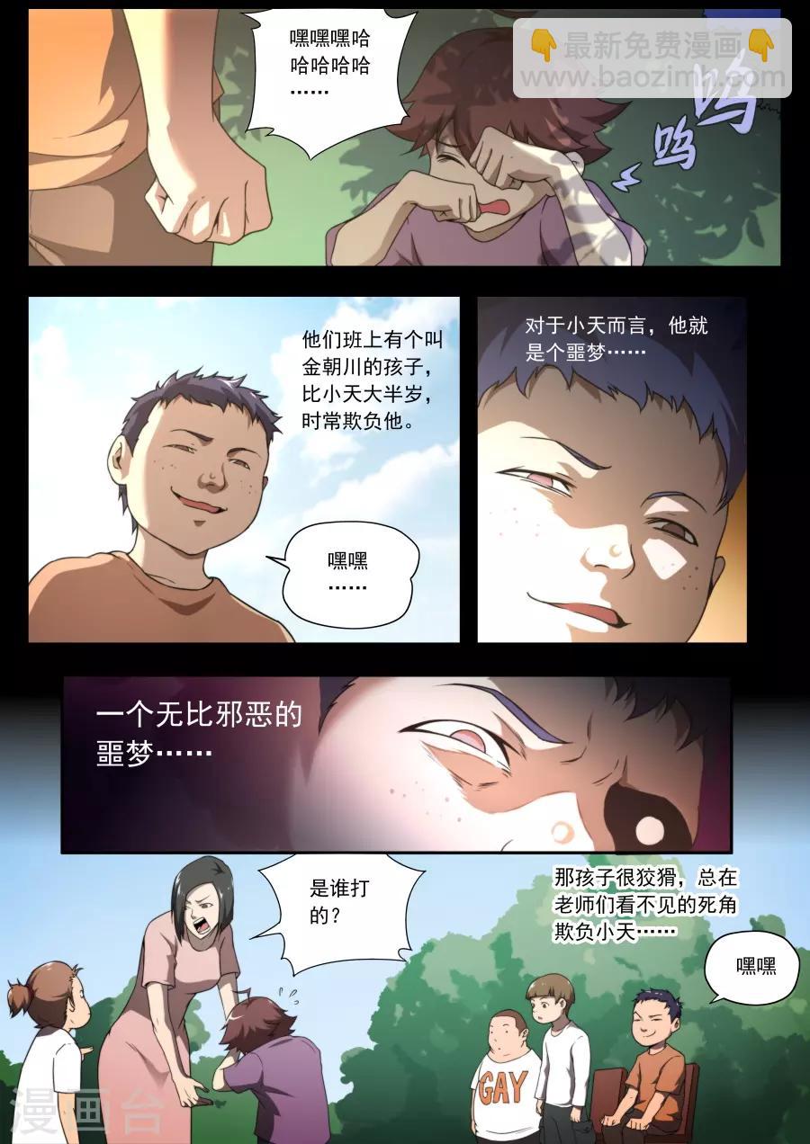 第140话-第140话