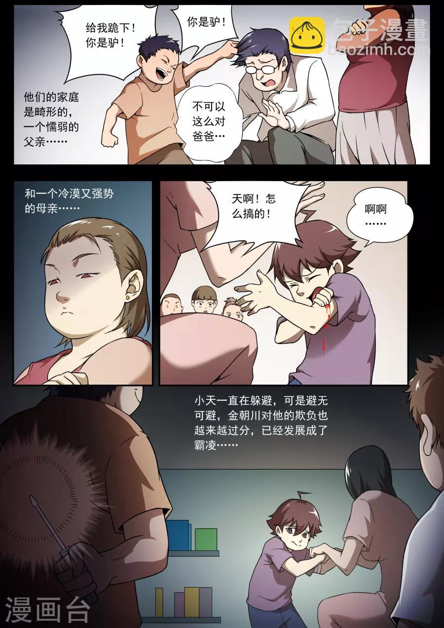 第140话-第140话