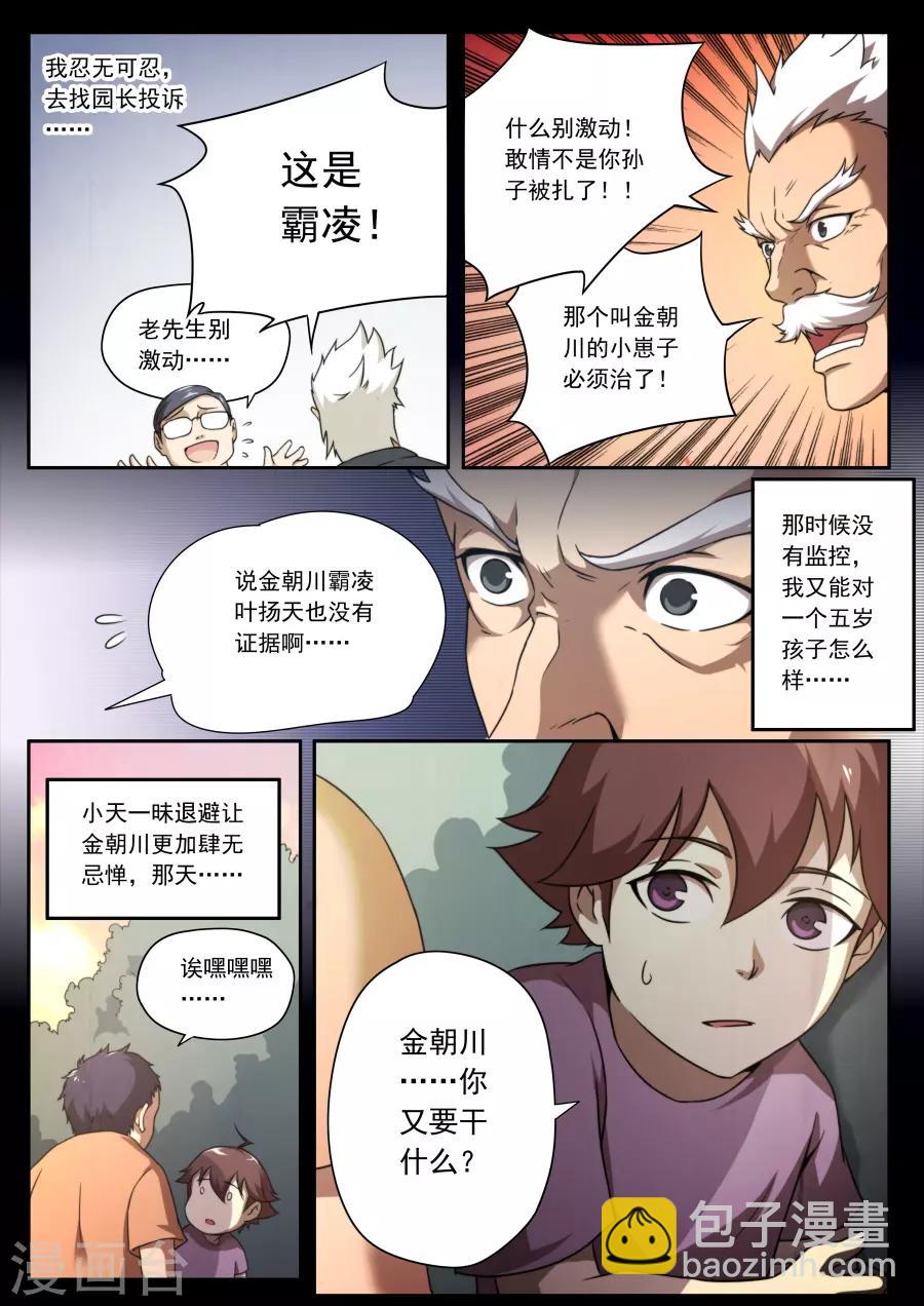 第140话-第140话