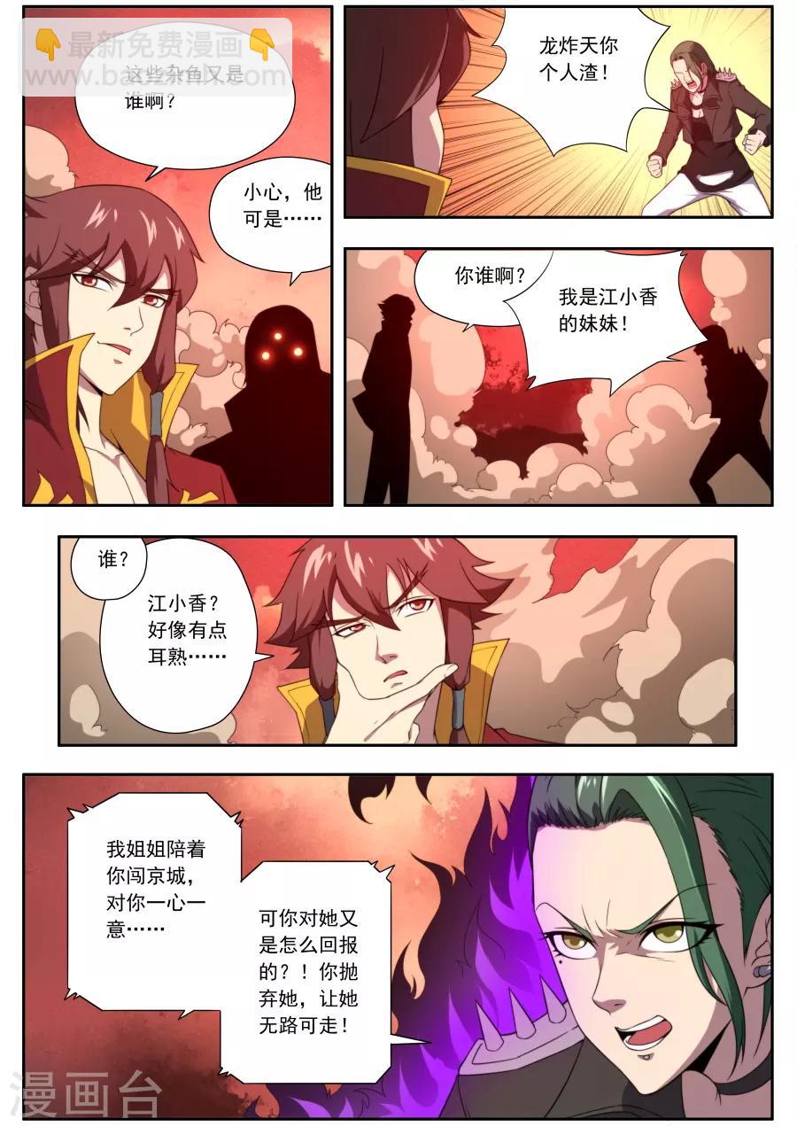 第140话-第140话