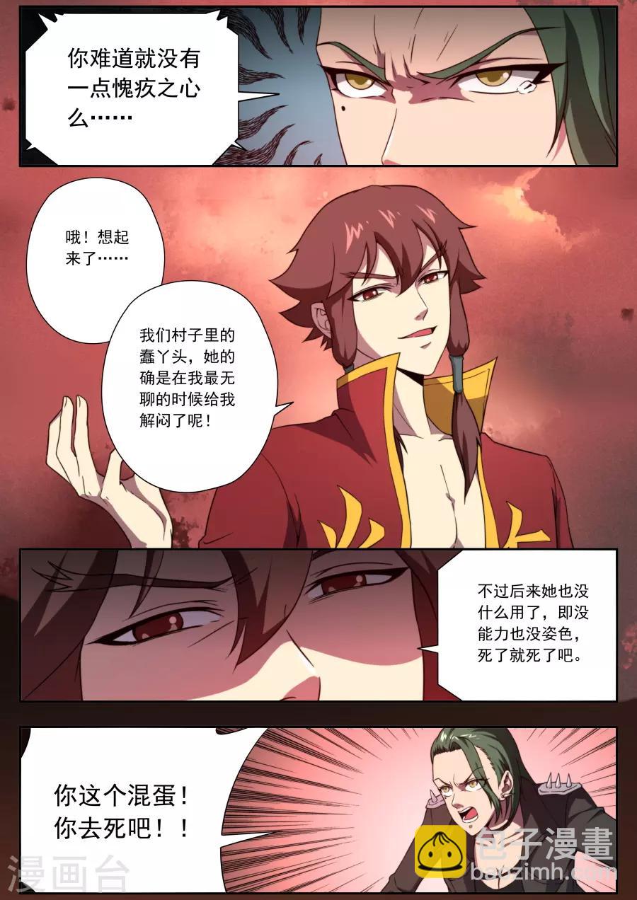 第140话-第140话